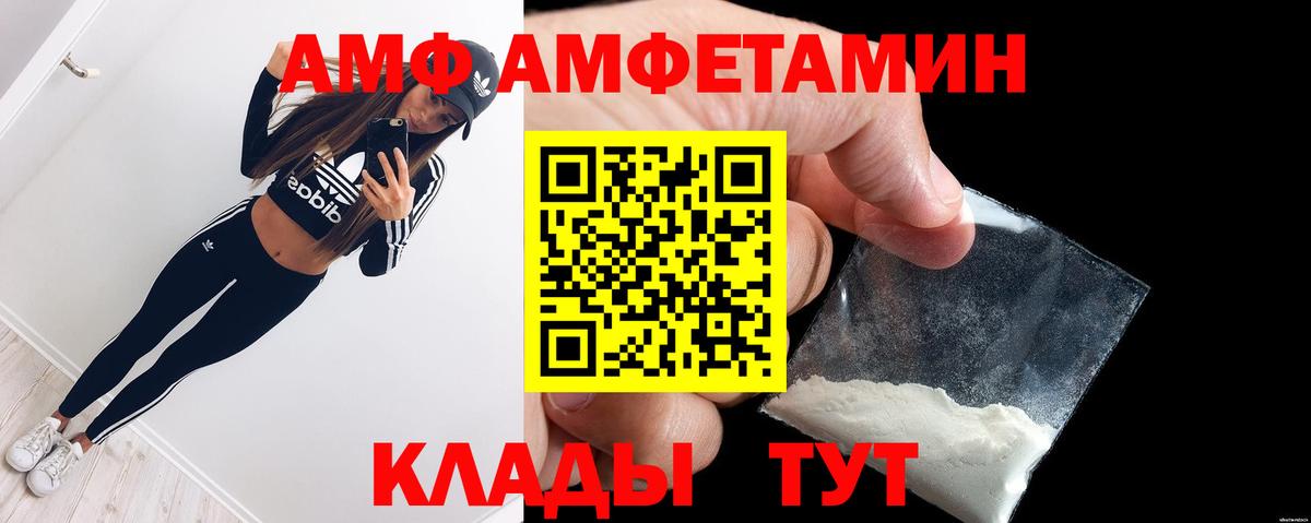Когалым  АМФЕТАМИН 98%  АМФЕТАМИН  Вход с VPN 