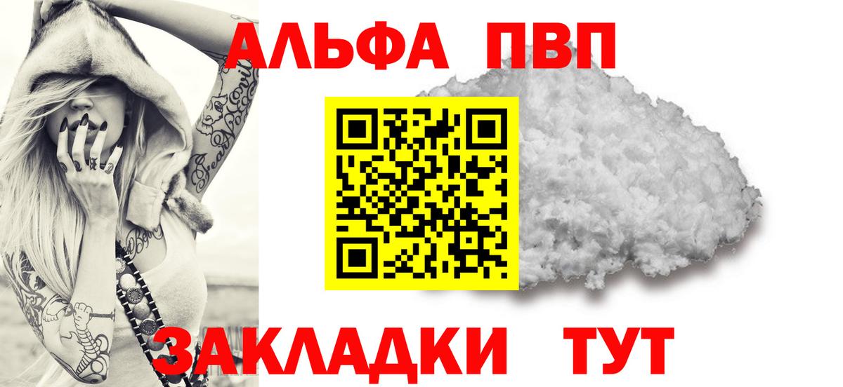 APVP Crystall  APVP мука  что такое   А ПВП кристаллы  Когалым  Вход с VPN 