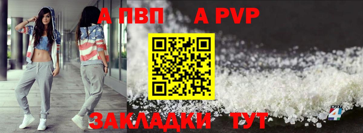 Alpha PVP СК КРИС Когалым