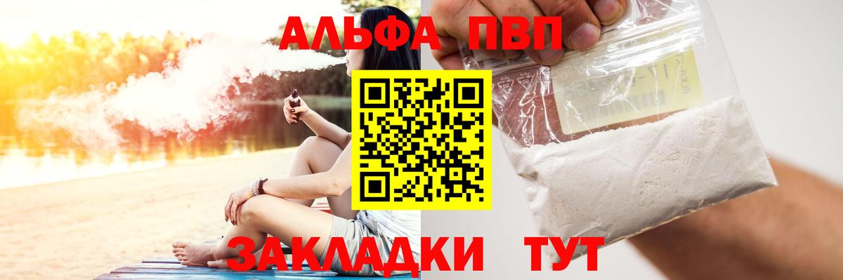 Alpha PVP СК   ГАШ  Вход с VPN  Кокаин  Когалым  Канабис  Меф МЯУ МЯУ кристаллы  NBOMe 