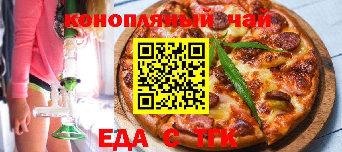 Canna-Cookies марихуана  Вход с VPN  Когалым 