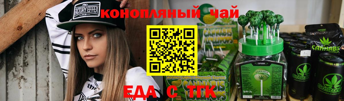 Печенье с ТГК марихуана Когалым