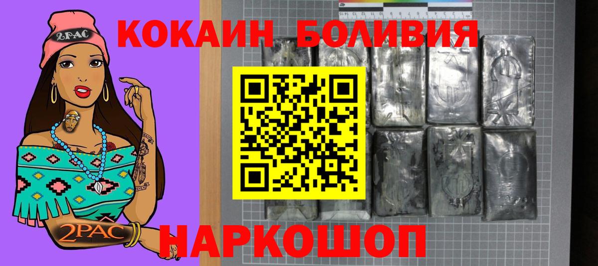 КОКАИН 99% Когалым