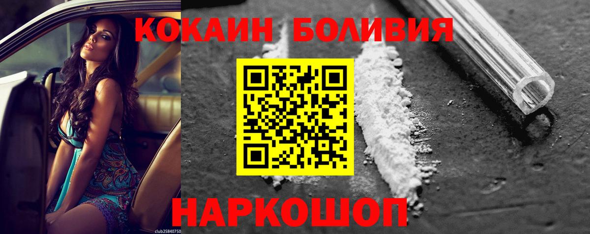 Кокаин  Кокаин Перу  Вход с VPN  COCAIN 97%  Когалым 