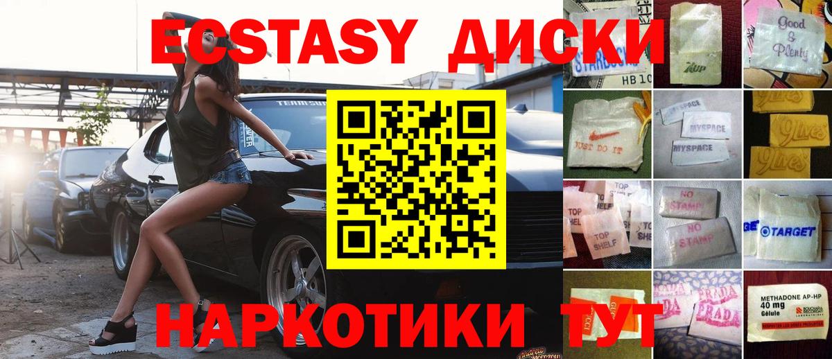 Ecstasy Cube Когалым