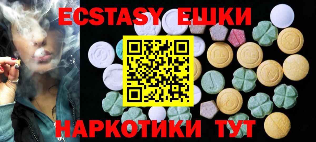 Ecstasy  Вход с VPN  Когалым  ЭКСТАЗИ TESLA 