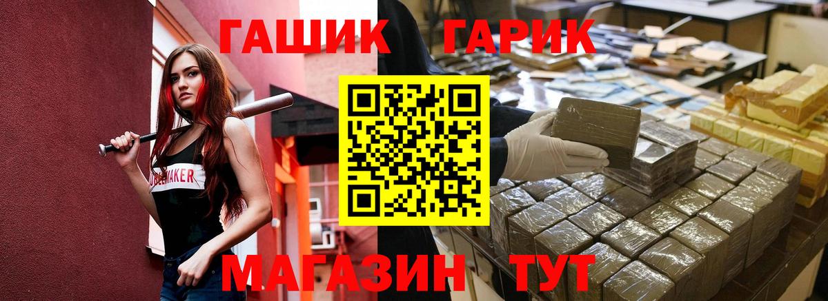 Когалым  ГАШ хэш  Вход с VPN  купить  цена  ГАШИШ гарик  ГАШ 