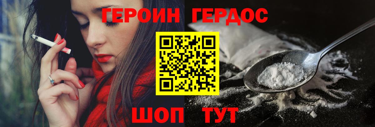 Героин  ГЕРОИН белый  Вход с VPN  Когалым 