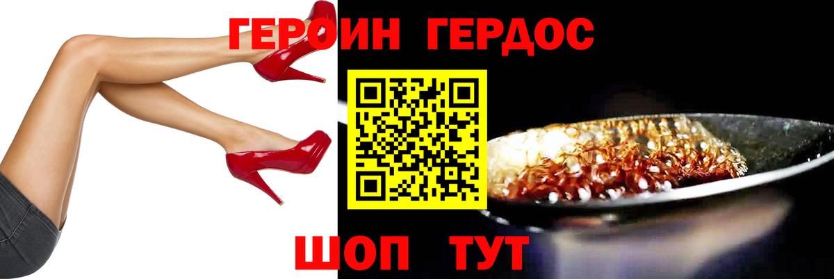 ГЕРОИН герыч Когалым