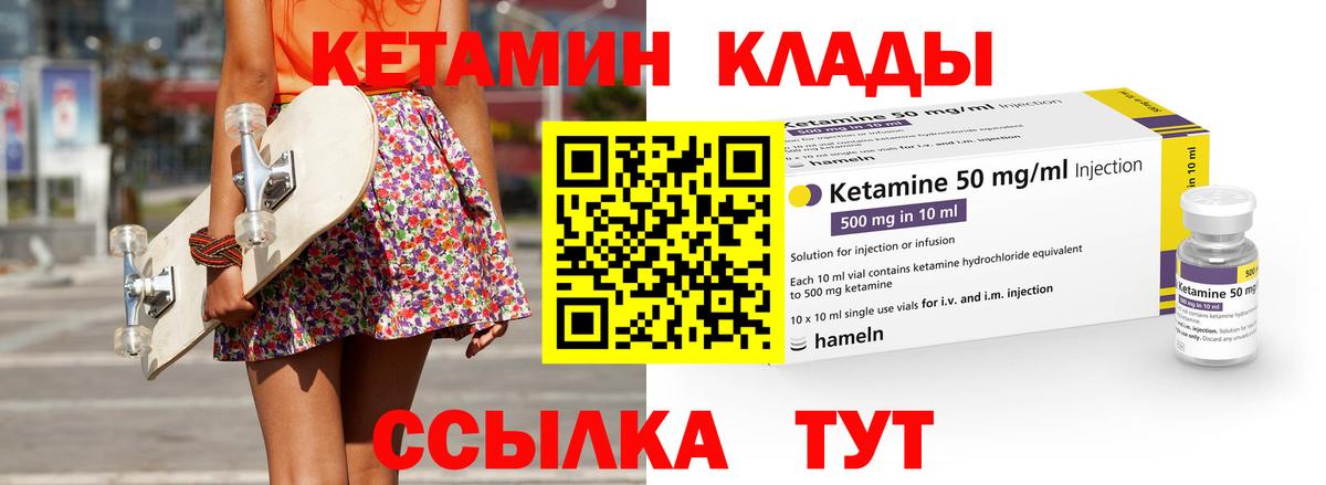 КЕТАМИН VHQ Когалым