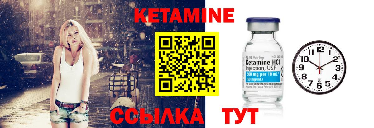 Когалым  Кетамин VHQ  Кетамин ketamine  Вход с VPN 