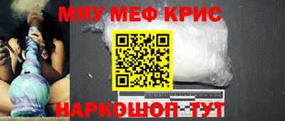 мяу мяу мука Краснодар