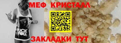 мяу мяу мука Краснодар