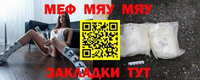 мяу мяу мука Краснодар