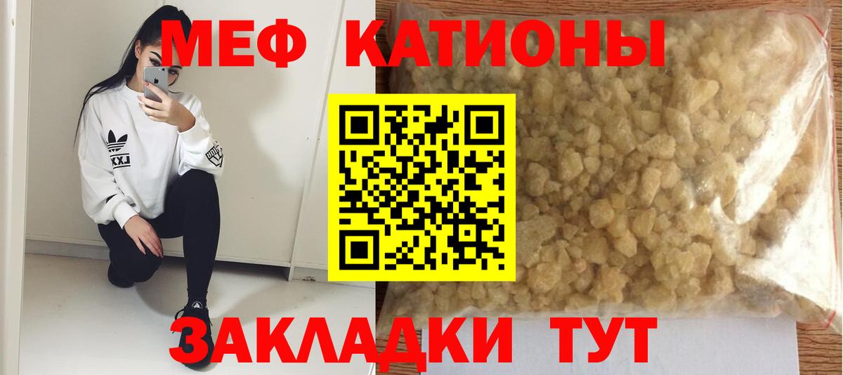 Меф кристаллы Когалым