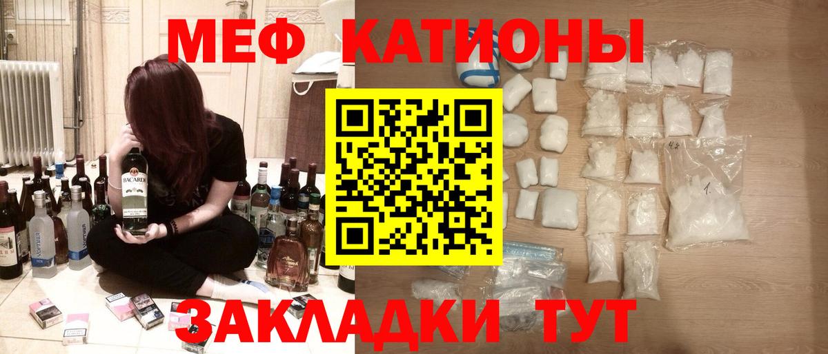 МЯУ-МЯУ мука  Вход с VPN  Меф  Когалым  ссылка на мегу вход  Мефедрон 4 MMC 