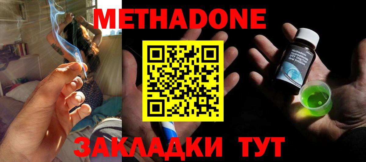 МЕТАДОН methadone  Вход с VPN  Когалым  мега tor  МЕТАДОН белоснежный 