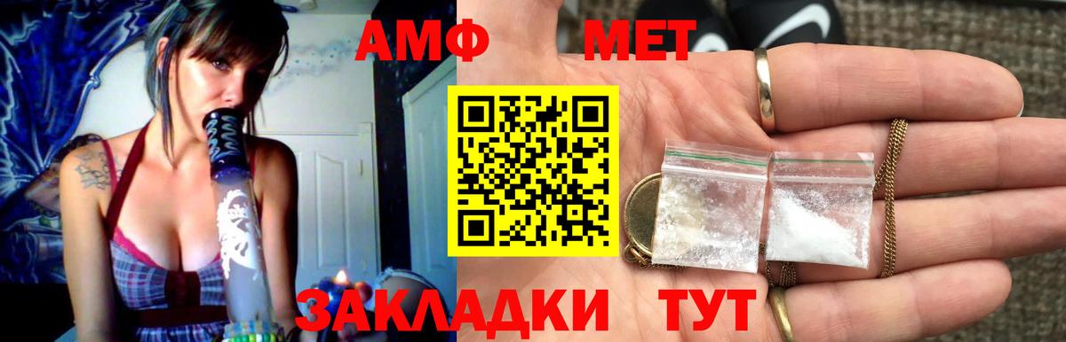 Метамфетамин пудра  Вход с VPN  Метамфетамин  Метамфетамин пудра  Когалым 