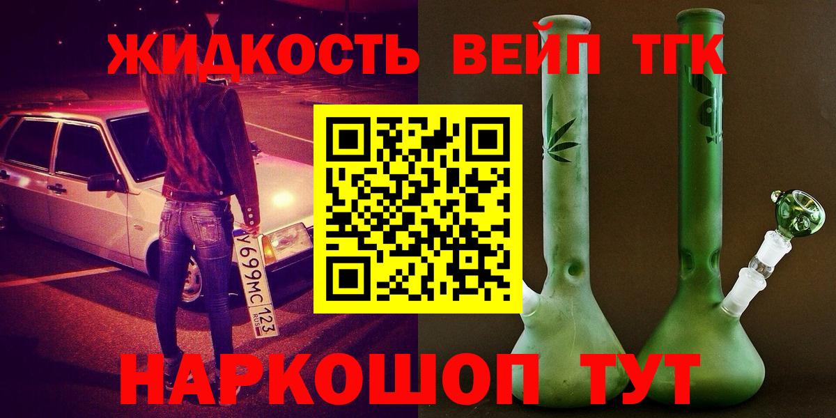ТГК вейп с тгк Когалым