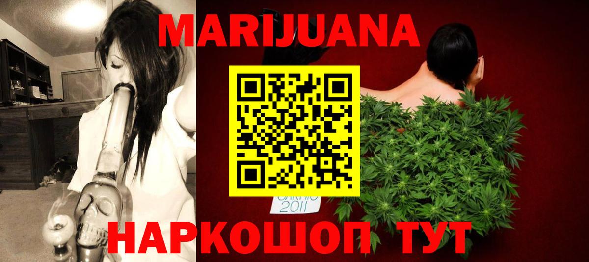 МАРИХУАНА конопля Когалым